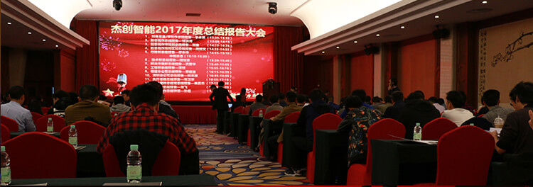 总结大会文中首图.jpg